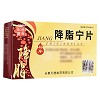 君辉利晟 降脂宁片  12片*4板