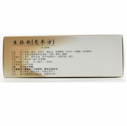 纪安臣 左归丸  9g*6袋