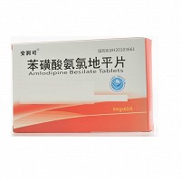安润司 苯磺酸氨氯地平片  5mg*63片