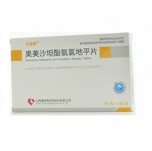 亿络康 奥美沙坦酯氨氯地平片  20mg:5mg*7片*2板