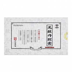 百年无敌 无敌丹胶囊  0.4g*10粒*9板