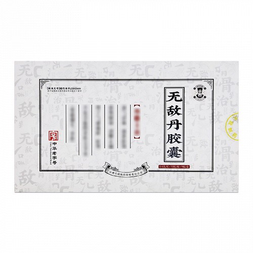 百年无敌 无敌丹胶囊  0.4g*10粒*9板