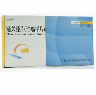 振霖牌 通关藤片(消癌平片) 0.3g*12片*2板*3盒