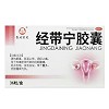 百灵鸟/贵州百灵 经带宁胶囊 0.3g*12粒*3板