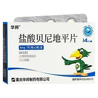 华邦 盐酸贝尼地平片  8mg*14片*1板