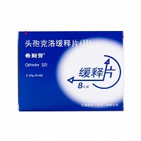 希刻劳 头孢克洛缓释片(Ⅱ) 0.375g*8片