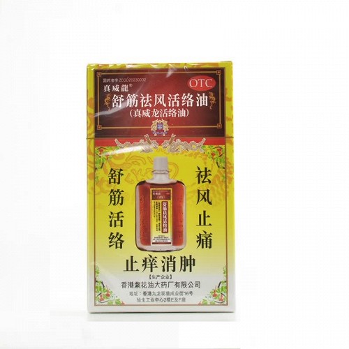 真威龍 舒筋祛风活络油  50ml