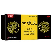 遗要停 六味丸 9g*10丸