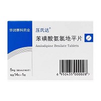 压氏达 苯磺酸氨氯地平片  5mg*14片*1板