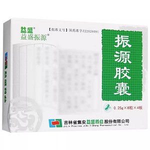 益盛/益盛振源 振源胶囊  0.25g*10粒*2板