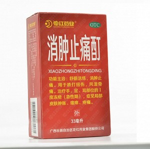 花红药业 消肿止痛酊  33ml