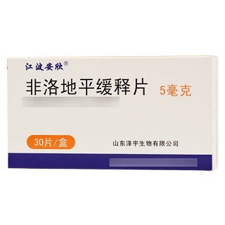 江波安欣 非洛地平缓释片  5mg*10片*3板