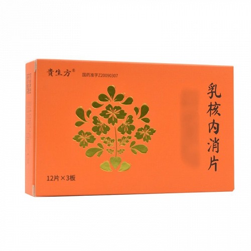 贵生方 乳核内消片  0.62g*18片*2板