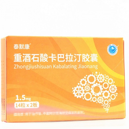 泰默康 重酒石酸卡巴拉汀胶囊  1.5mg*14片*2板