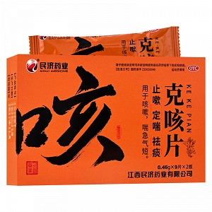 民济药业 克咳片  0.46g*9片*2板