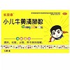 长欣泰 小儿牛黄清肺散  1g*12袋