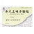 独一味 参芪五味子颗粒 3g*20袋(无蔗糖)