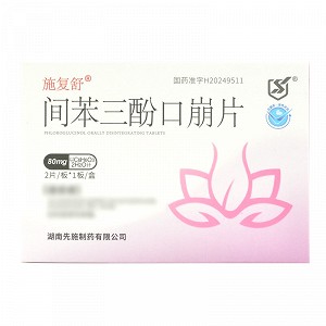 施复舒 间苯三酚口崩片  80mg*2片*1板