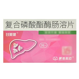甘美健 复合磷酸酯酶肠溶片  50mg*18片*2板