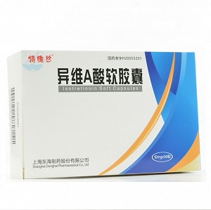 特维丝 异维A酸软胶囊  10mg*36粒