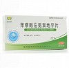 倍优明 苯磺酸左氨氯地平片  2.5mg*10片*3板