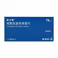 波立维 硫酸氢氯吡格雷片 75mg*7片