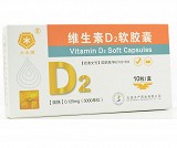 大水牌 维生素D2软胶囊  0.125mg(5000单位)*10粒