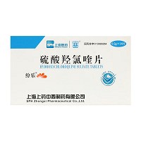 纷乐 硫酸羟氯喹片  0.2g*14片