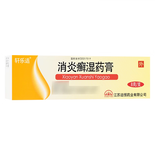 轩乐适 消炎癣湿药膏  8g