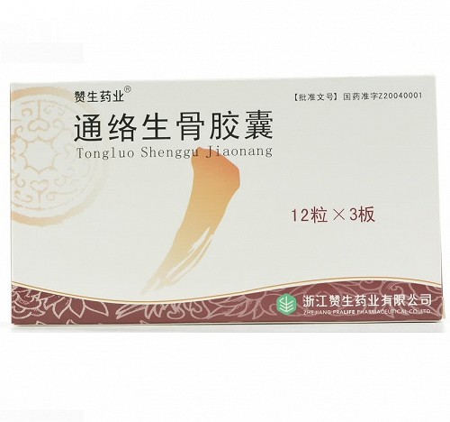 赞生药业 通络生骨胶囊   0.5g*12粒*3板