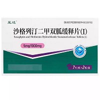 至达 沙格列汀二甲双胍缓释片(Ⅰ)  5mg:1000mg*7片*1板