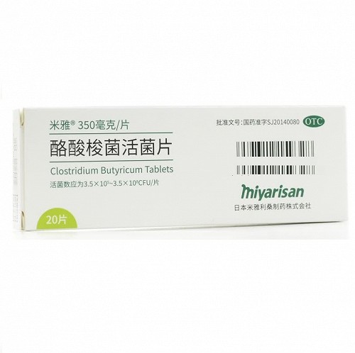 米雅 酪酸梭菌活菌片 20片