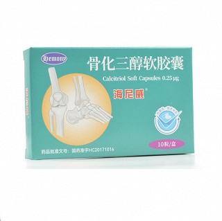 海尼威 骨化三醇软胶囊  0.25μg*10粒