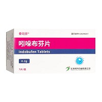 泰司芬 吲哚布芬片  0.2g*7片