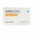 CREDITD 盐酸替扎尼定片  1mg*12片*4板