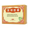 三力制药 消咳胶囊  0.37g*12粒*2板
