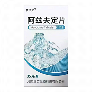 捷倍安 阿兹夫定片  1mg*35片/瓶