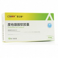 人福普克/普立春 度他雄胺软胶囊  0.5mg*10粒*1板