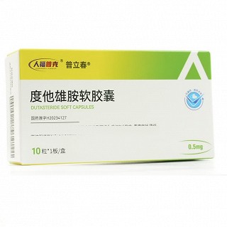 人福普克/普立春 度他雄胺软胶囊  0.5mg*10粒*1板