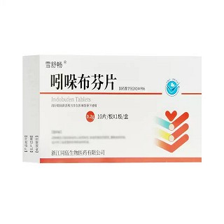 雪舒畅 吲哚布芬片  0.2g*10片*1板