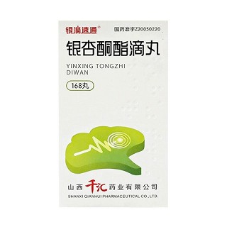 银滴速通 银杏酮酯滴丸  5mg*168丸
