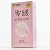 乐福思 杰士邦 天然橡胶胶乳避孕套(零感 超薄玻尿酸)  52mm*10只