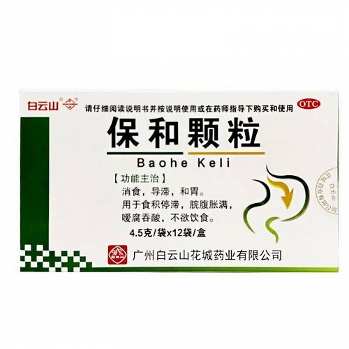 白云山 保和颗粒  4.5g*12袋