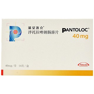 潘妥洛克 泮托拉唑钠肠溶片  40mg*14片