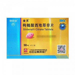 金戈 枸橼酸西地那非片  50mg*6片