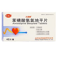 OSI/久保舒 苯磺酸氨氯地平片 5mg*14片*3板
