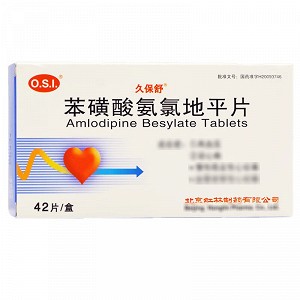 OSI/久保舒 苯磺酸氨氯地平片 5mg*14片*3板