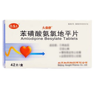 OSI/久保舒 苯磺酸氨氯地平片 5mg*14片*3板