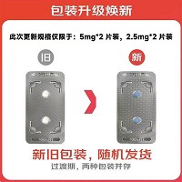昂伟达 盐酸司美那非片  5mg*2片*1板