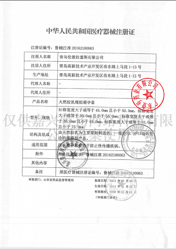Joyearn九远 可调式鼻腔清洗器Ⅰ型 成人装 60ml